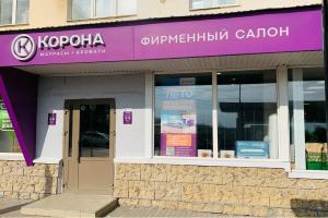 Фирменный магазин «КОРОНА», ул. Октябрьской Революции, 73